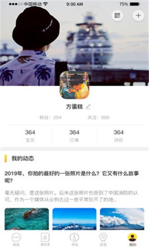 本该app  v1.0图2