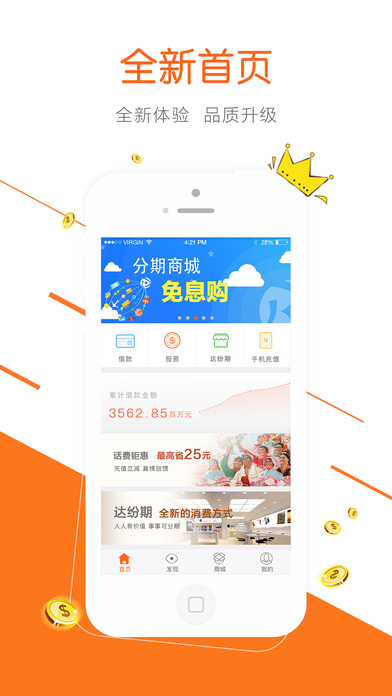 达飞云贷app下载最新  v3.6.6图2