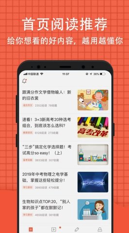 好分数阅卷  v4.0图2