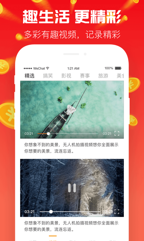 财神视频手机版  v3.0.2图2