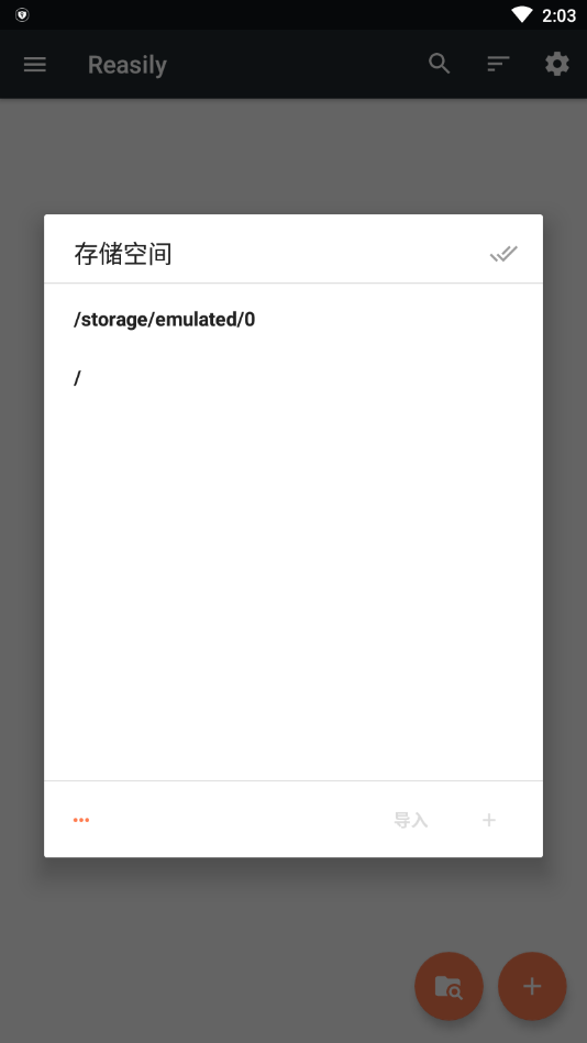 reasily阅读器免费版  v2.0图1