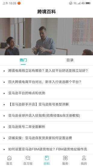 侃侃学堂  v1.0.0图1