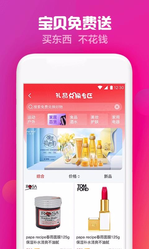 出彩短视频app  v2.3.2图2