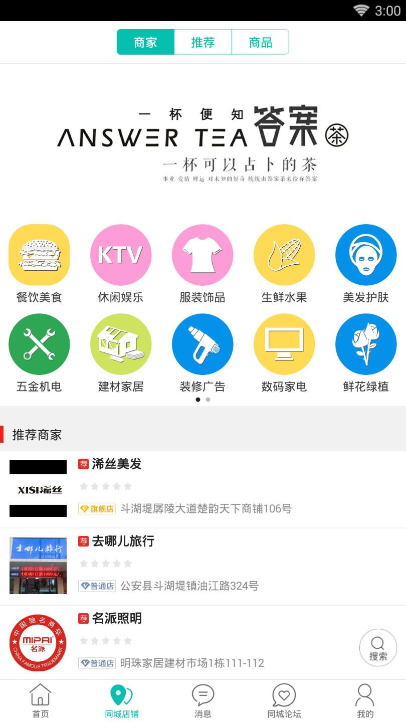 油江河同城  v6.0.0图2