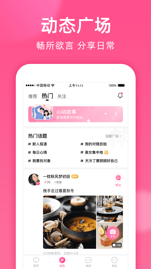 本地密聊手机版  v1.5.5图3