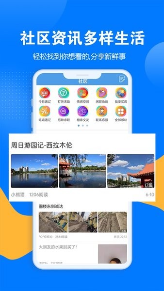 通辽团极速版  v5.1.35图2