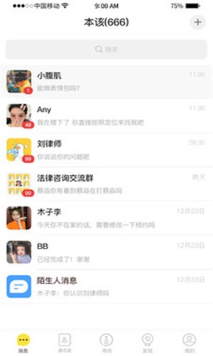 本该app  v1.0图1