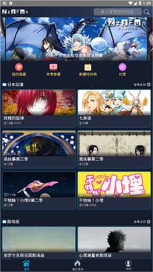 ZzzFun动漫最新版  v5.0.0图4