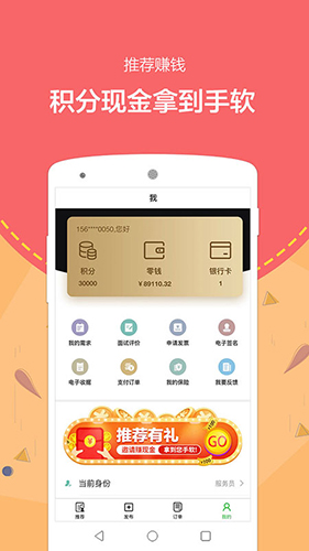 无忧阿姨  v6.0.6图1