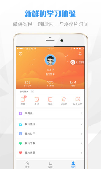 渤海E学堂  v1.0.0图3