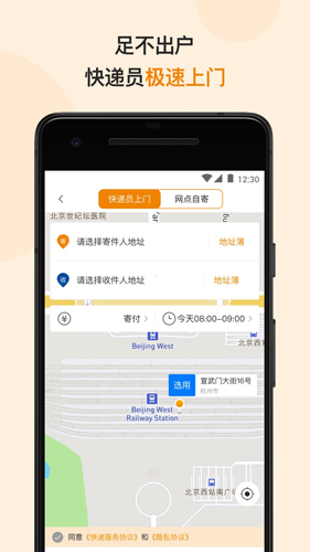 邮政EMS  v4.0.7图1