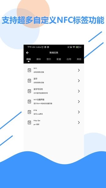 全能nfc百宝箱  v2.7图2