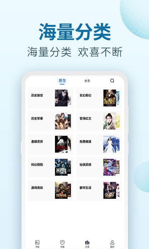 百阅小说阅读器破解