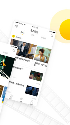 毒舌影视  v1.7.1图1