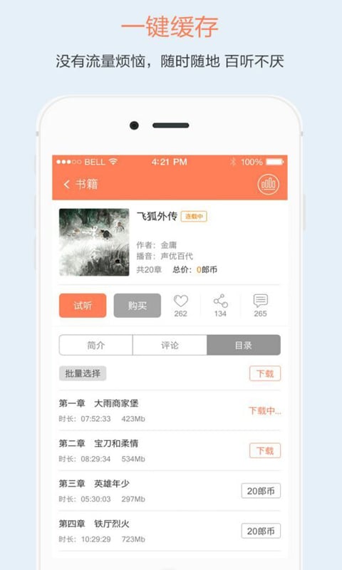 百书网最新版  v2.4.1图3