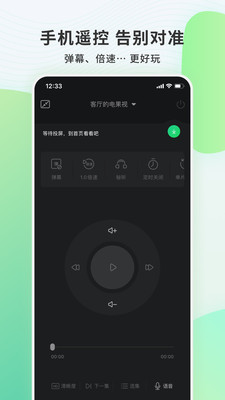 电视果2023  v6.10.0.56图1