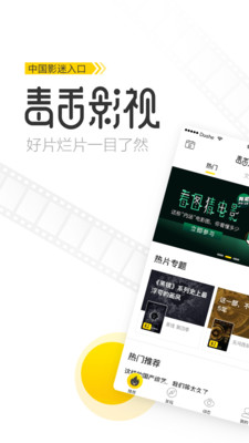 毒舌影视  v1.7.1图4