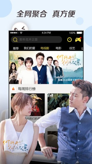 超级看2017版  v3.2.9图4