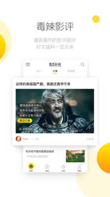 毒舌影视  v1.7.1图3