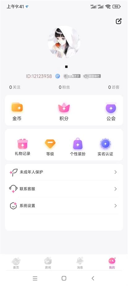 波动星球app下载  v1.0.6图2