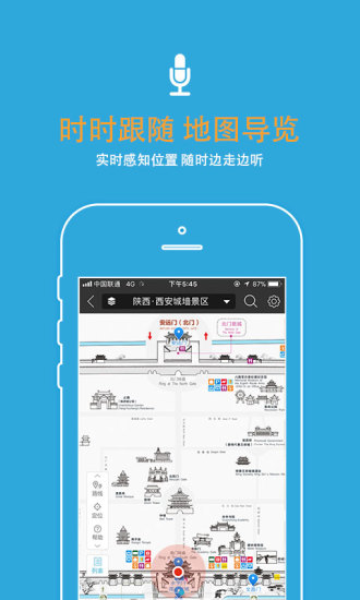 赛导游  v3.1.1图2