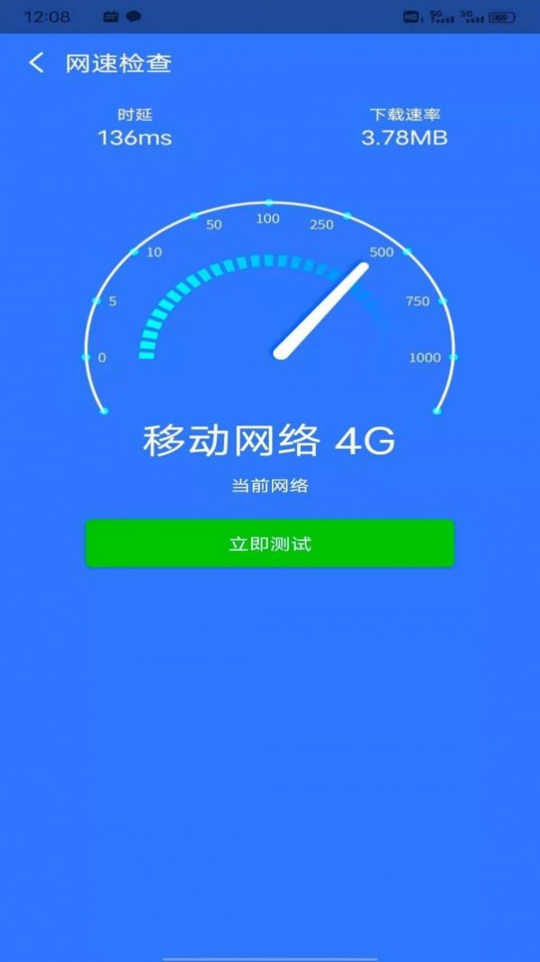 星速WiFi  v1.0图1