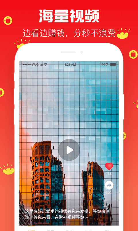 财神视频app下载  v3.0.2图3