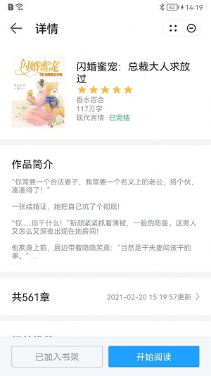 艾力阅读app  v4.04.01图2