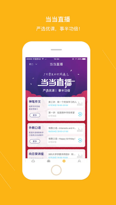 课海  v1.9.5图3