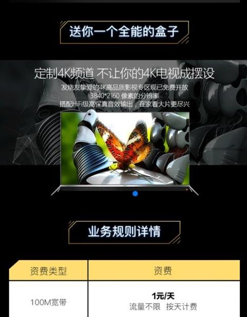 腾讯王卡宽带办理  v1.0图3