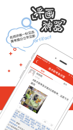 51美术社  v4.7.3图3