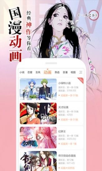 阿狸漫画通灵妃云兮