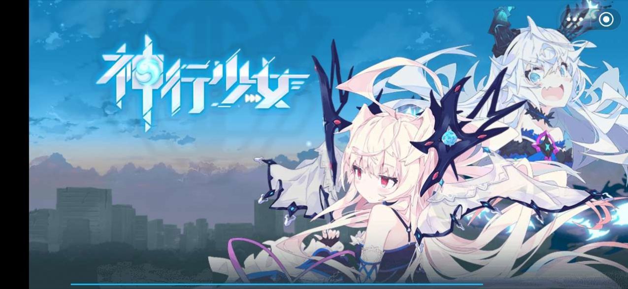 神行少女  v1.0图3