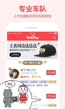 weplay一起浪  v1.0.7图3