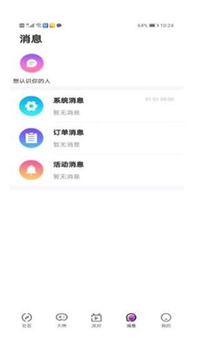 初糖语音app