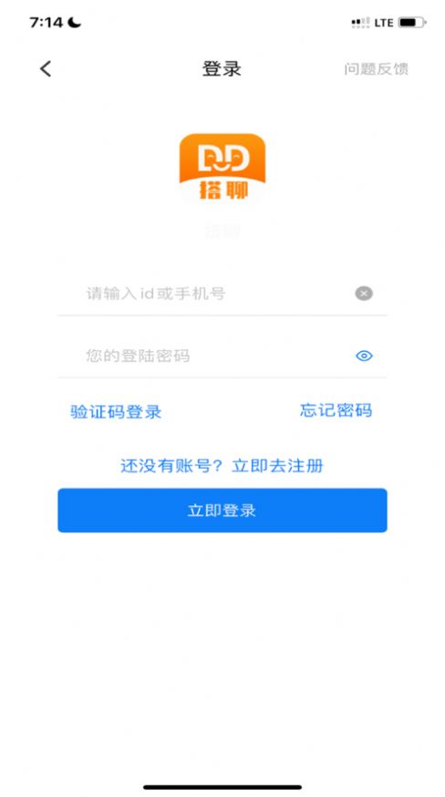 搭聊交友2024  v1.0.1图3