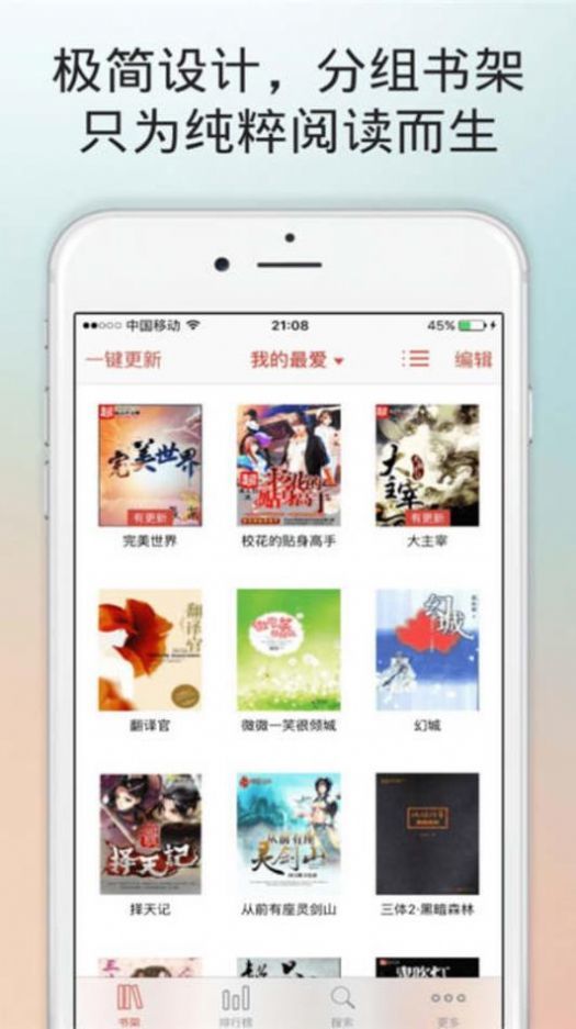 百书楼手机阅读最新