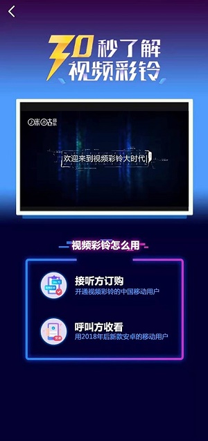 多酷视铃2023  v1.0图2