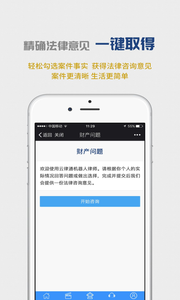 云律通  v2.0.31图2