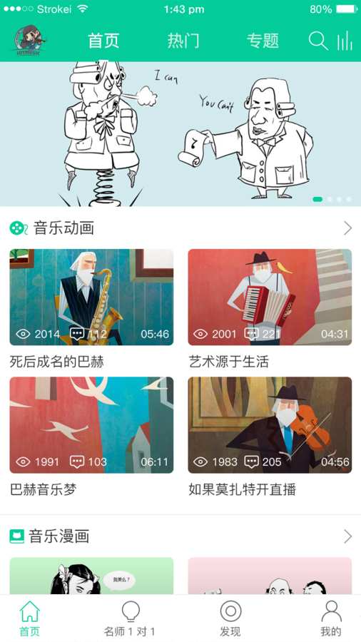 卓儿音乐  v2.1.2图1