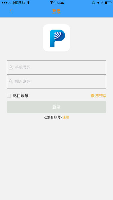 宜行青岛  v1.0.4图2