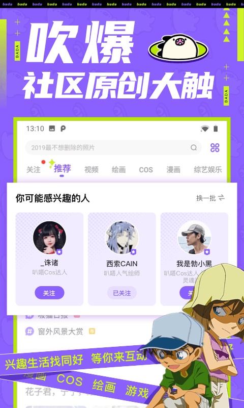 叭嗒漫画2023  v1.1.0图3