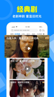 电视家app破解版TV版  v2.7.4图1