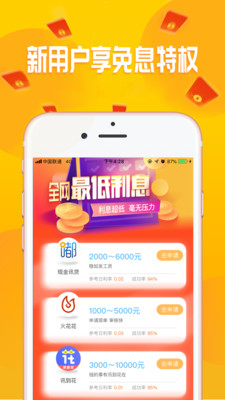 点贷app下载安装  v3.5.3图2