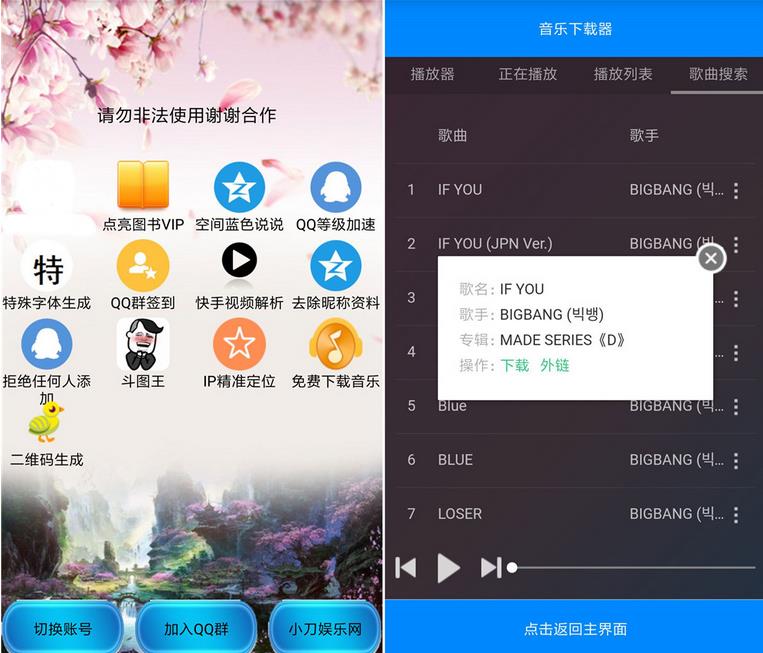 超给力宝盒免费版  v1.0图1