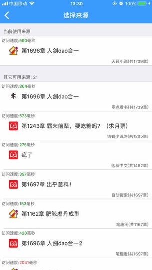 爱阅书香ios最新书源  v1.0图1