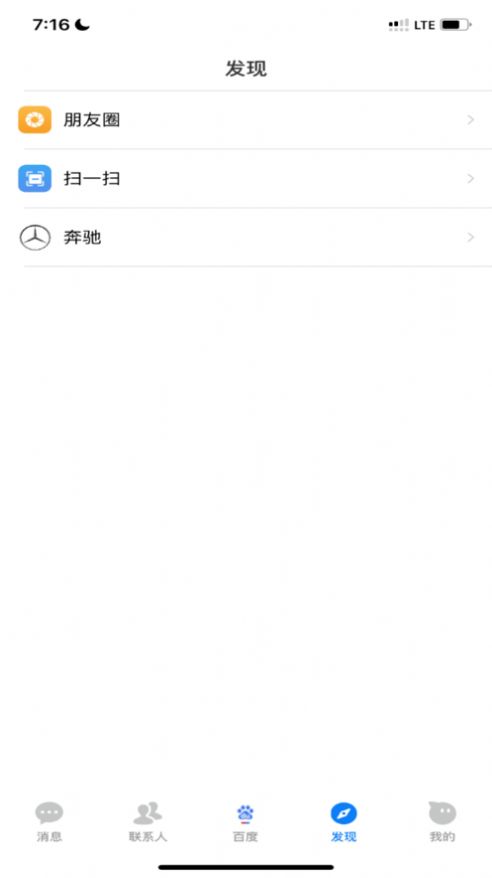 搭聊交友2024  v1.0.1图2