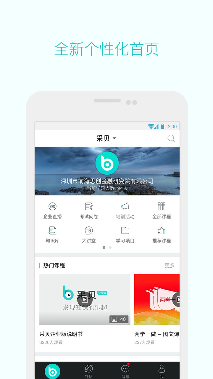 采贝  v6.1.0.8图1