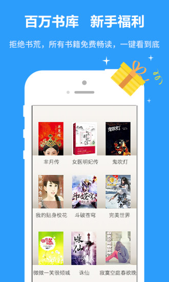爱读小说手机版  v1.0.1图4