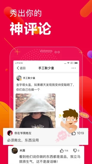 百思不得姐搞笑视频  v8.2.9图3